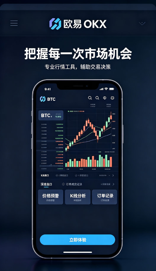 欧交易所app官网下载安全操作教程配图